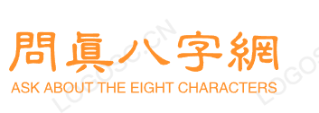 明道命理网