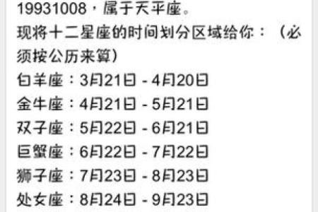 九月初十是什么星座 星座一般看的是农历还是阳历