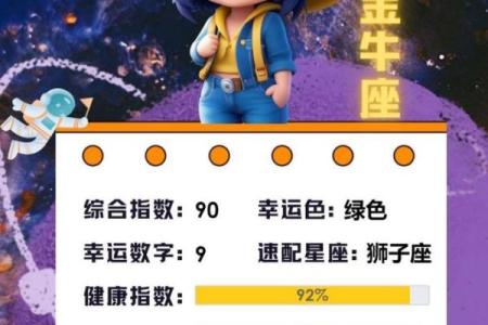 1月13日是什么星座
