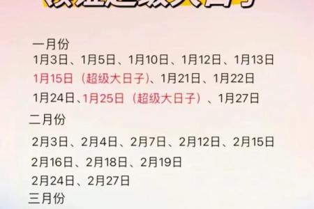 2025六月份结婚吉日查询 2025月6月结婚吉日