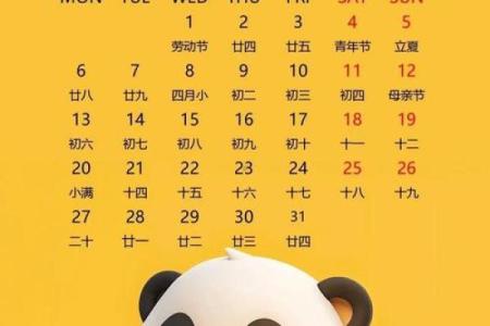 润5月份结婚吉日 2025年润五月属鼠最佳结婚吉日