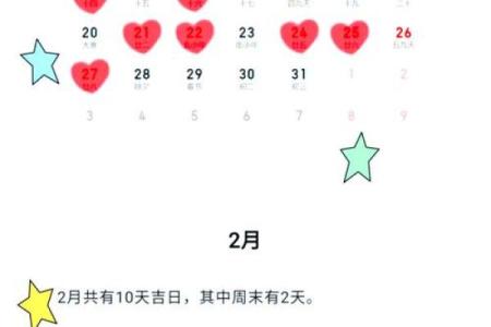 11月份结婚的黄道吉日2025年 11月份的结婚黄道吉日有哪几天