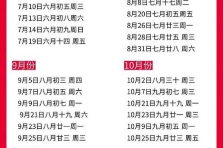 2025年7月黄道吉日结婚 2025年7月7月的结婚黄道吉日