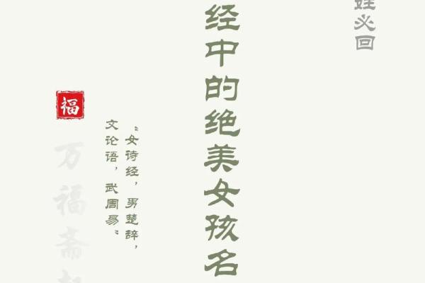 双胞胎女孩起名的四种方法和出处-姓名学-华易网姓名