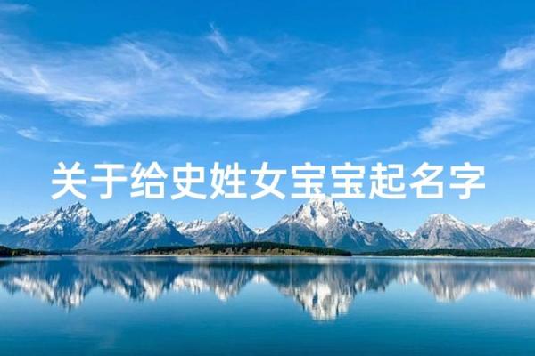 史姓男孩名字大全-史姓男孩起名字大全-史姓名字大全姓名