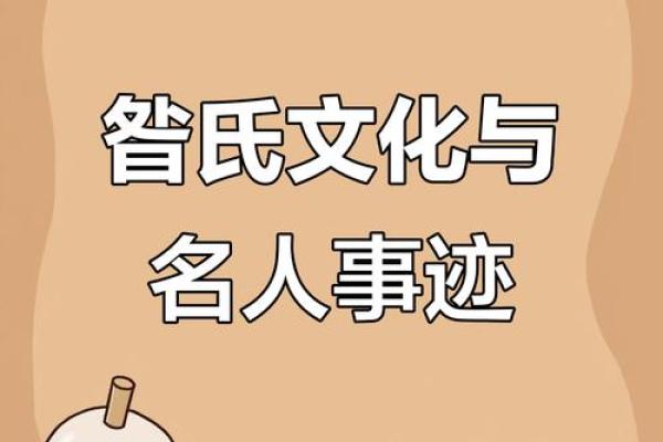 昝姓女孩名字大全-昝姓女孩起名字大全-昝姓名字大全姓名