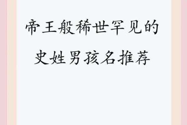 史姓女孩名字大全-史姓女孩起名字大全-史姓名字大全姓名