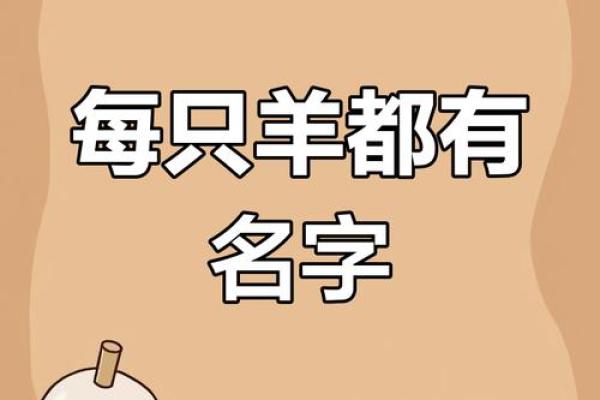 7月份出生的属羊男孩适合起什么名字姓名