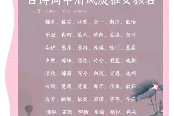 2021年7月16日出生女孩取名方法,文雅大方的女孩名字姓名