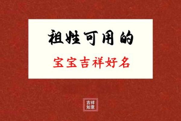 姓祖的名人-姓名学-华易算命网姓名