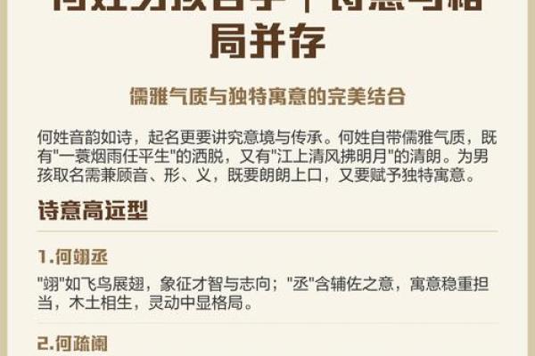 何姓男孩名字大全-何姓男孩起名字大全-何姓名字大全姓名