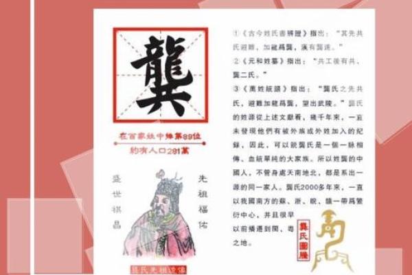 龚姓女孩名字大全-龚姓女孩起名字大全-龚姓名字大全姓名