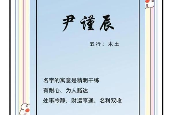 尹姓女孩名字大全-尹姓女孩起名字大全-尹姓名字大全姓名