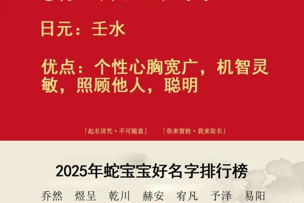 2月份出生的属蛇男孩适合取什么名字姓名