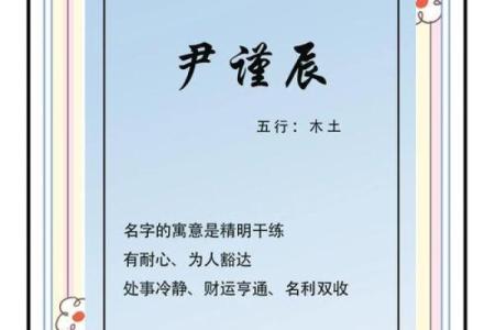 尹姓女孩名字大全-尹姓女孩起名字大全-尹姓名字大全姓名