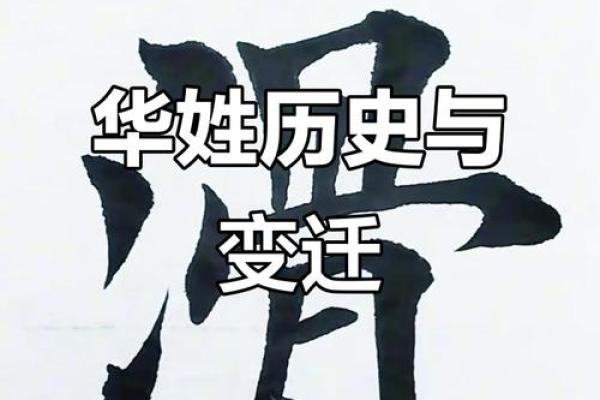 续姓的郡望堂号和迁徙位置-姓名学-华易算命网姓名