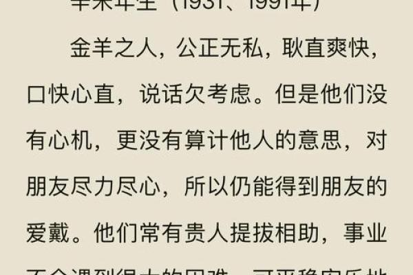 晚上十一点出生的属羊男孩起什么名，应用什么字姓名