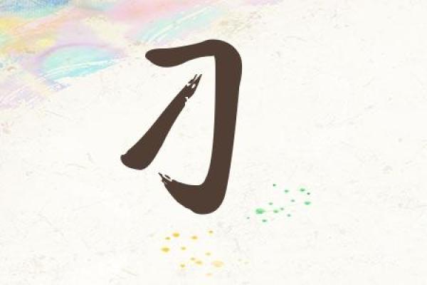 刁姓女孩名字大全-刁姓女孩起名字大全-刁姓名字大全姓名