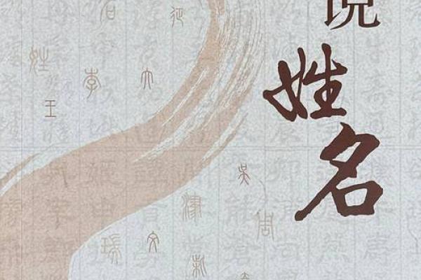 名字对人生的影响有什么-姓名学-华易网姓名