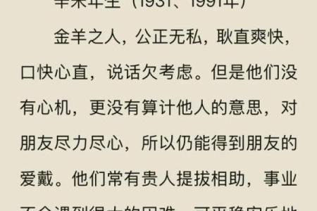 晚上十一点出生的属羊男孩起什么名，应用什么字姓名