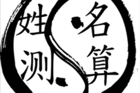 姓淳于的名人-姓名学-华易算命网姓名