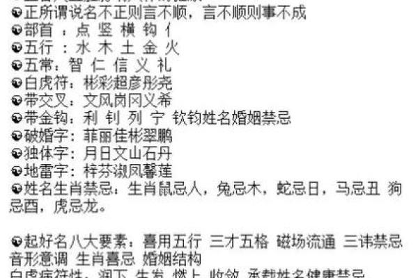 从姓名数理看一个人是否健康-姓名学-华易算命网姓名