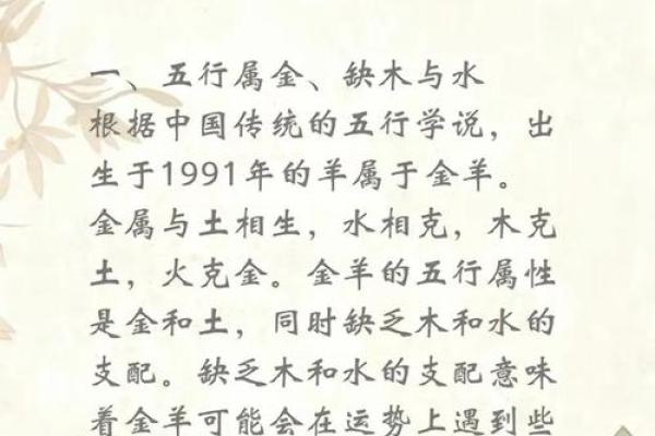 半夜出生的属羊男孩起什么名，用什么字好姓名