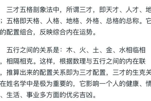 姓名人格数理看社交-姓名学-姓名分析姓名
