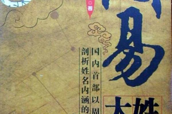 从姓名看你的恋爱运势-姓名学-华易算命网姓名