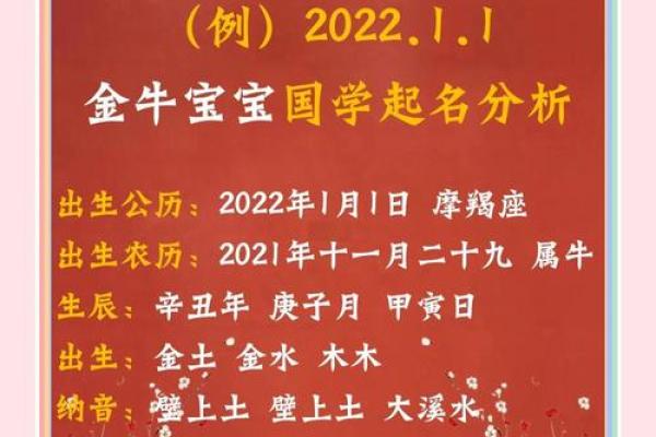 寅时出生的属牛男孩怎样起名姓名