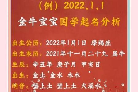 寅时出生的属牛男孩怎样起名姓名