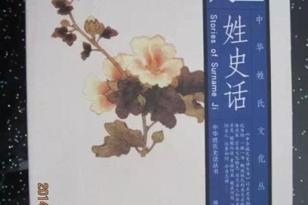 姓姬的名人-姓名学-华易算命网姓名