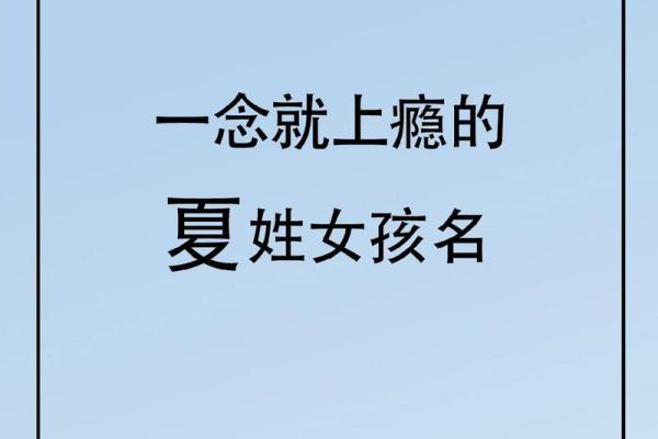 姓夏的名人-姓名学-华易算命网姓名