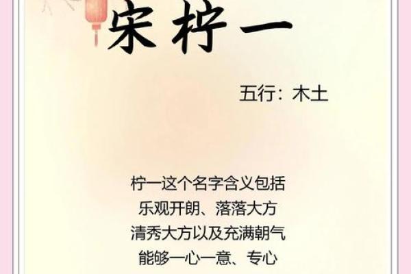 宋姓女孩名字大全-宋姓女孩起名字大全-宋姓名字大全姓名