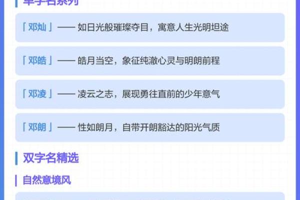 邓姓女孩名字大全-邓姓女孩起名字大全-邓姓名字大全姓名