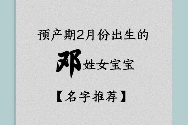 邓姓女孩名字大全-邓姓女孩起名字大全-邓姓名字大全姓名