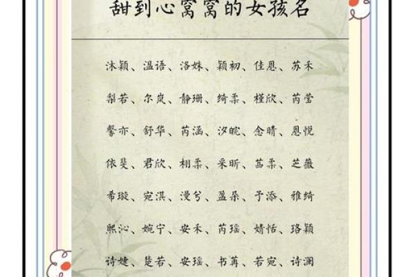 危姓女孩名字大全-危姓女孩起名字大全-危姓名字大全姓名