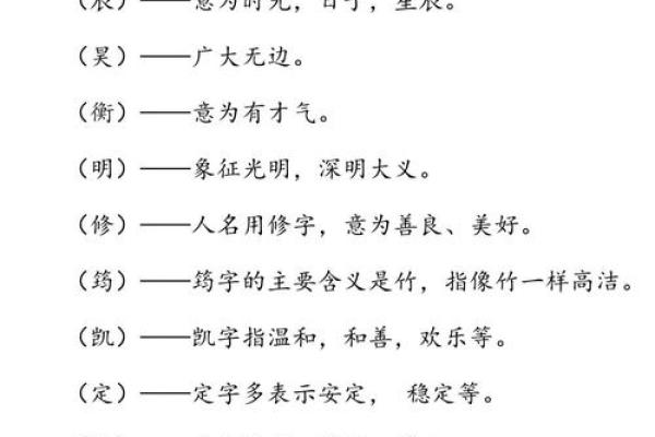 2019年5月24号卯时出生的男孩起名时要注意什么姓名