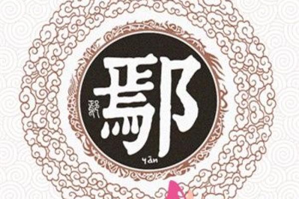 姓滑的名人-姓名学-华易算命网姓名