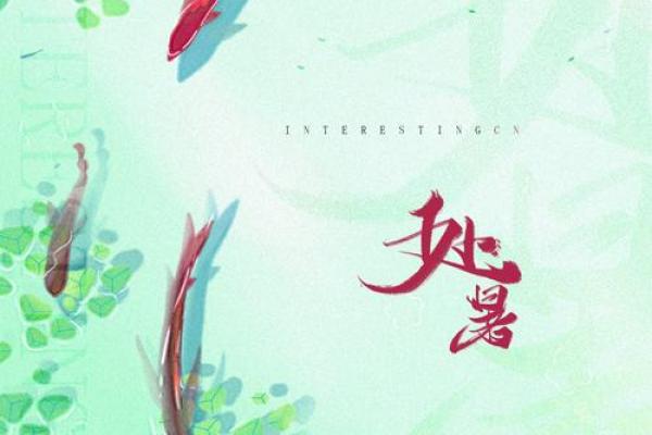 2019年处暑出生的男宝宝叫什么小名好？姓名