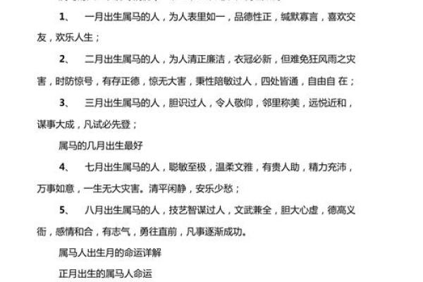 1月份出生的属马男孩起什么名字好姓名