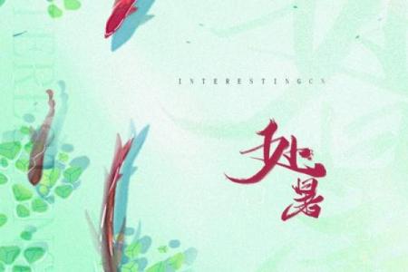 2019年处暑出生的男宝宝叫什么小名好？姓名