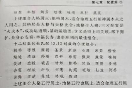 三才五格-什么是三才五格-姓名学姓名