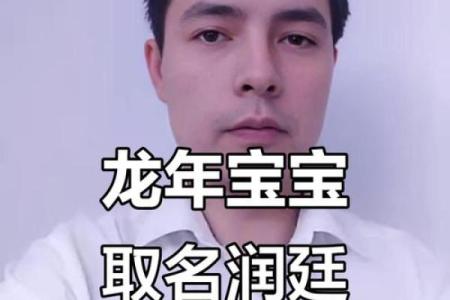 属龙亥时出生的男孩起什么名，应该用什么字姓名