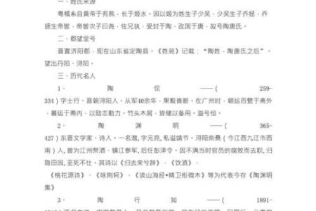 姓管的名人-姓名学-华易算命网姓名