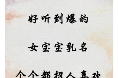 最新最好听可爱的宝宝乳名大全-姓名学-华易网姓名