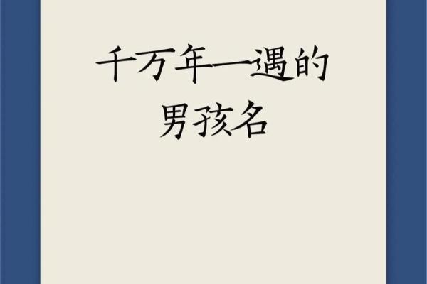 10月份出生的属蛇男如何取名字姓名