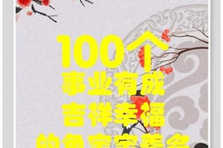 600个适宜2011年兔宝宝的吉祥好名字-姓名学-姓名分析姓名