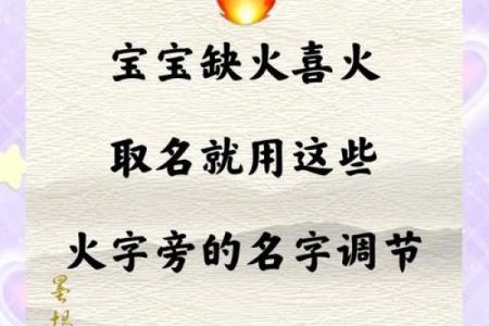带火字旁的女孩名字-名字大全-姓名学-华易算命网姓名