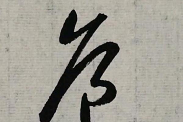 危姓男孩名字大全-危姓男孩起名字大全-危姓名字大全姓名